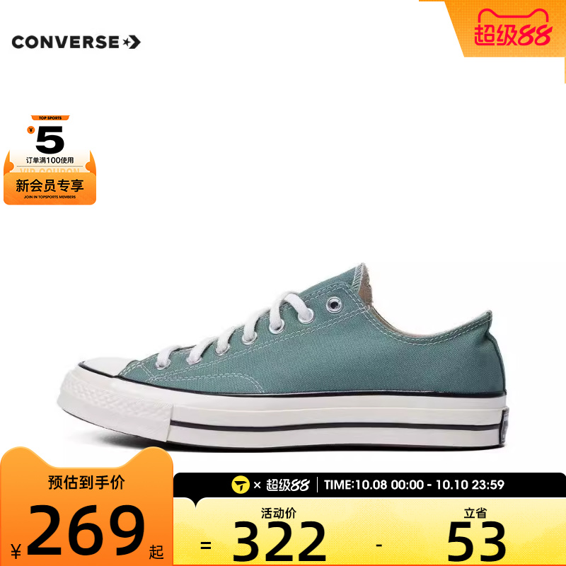 系带帆布鞋converse男女低帮