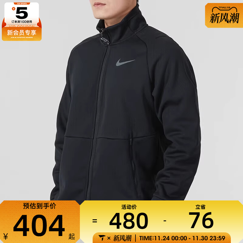 Nike耐克男子针织外套