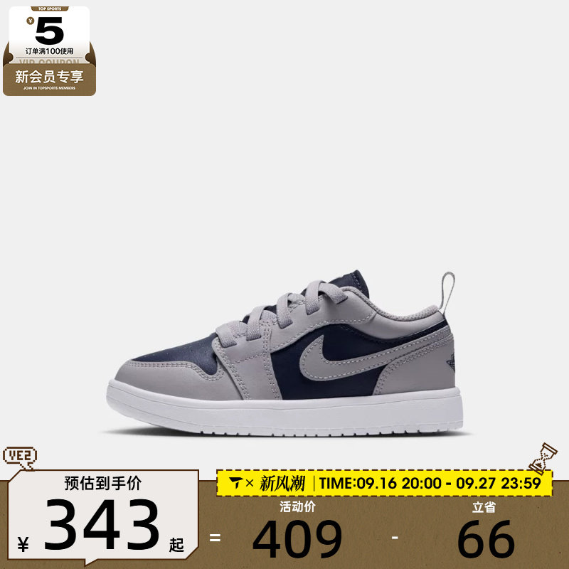 滔搏丨NIKE耐克小童JORDAN 1 LOW ALT (PS)运动篮球鞋DR9748-058