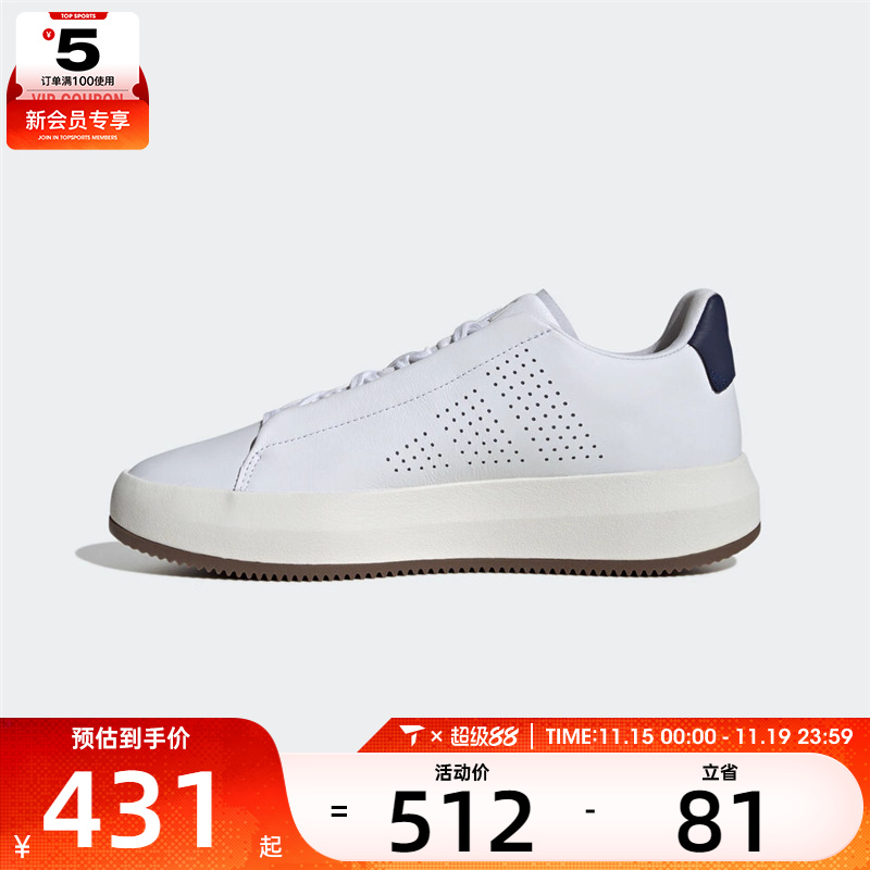 adidas阿迪达斯男女ACESMASHSPW FTW-运动休闲鞋JQ2298