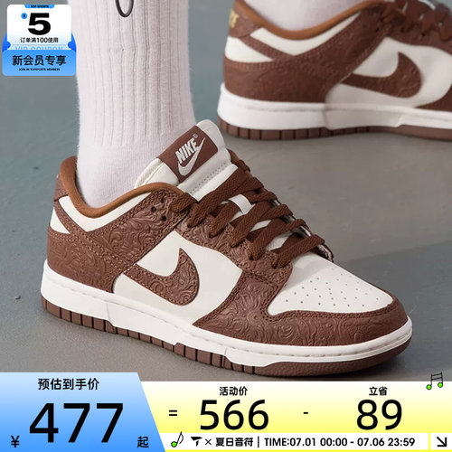 马年系列丨NIKE耐克女子DUNK LOW低帮复古运动休闲鞋IF3944-100