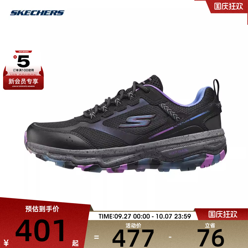 SKECHERS斯凯奇女TRAIL ALTITUDE女士户外运动训练跑步鞋GO