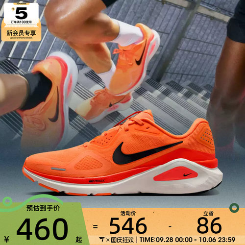 NIKE耐克男子NIKE STRUCTURE 26运动训练跑步鞋HJ1102-800