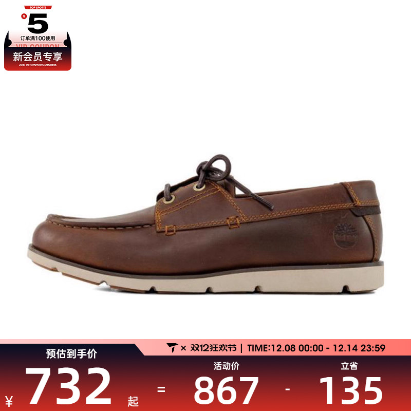 Timberland添柏岚男子LACE UP SHOE运动休闲鞋A42X7-EM4