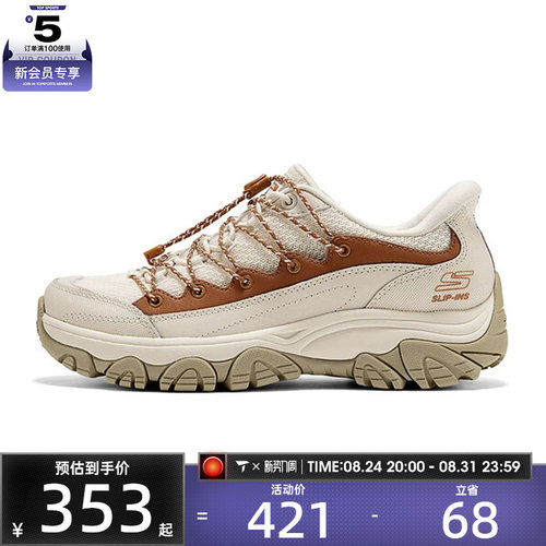 SKECHERS斯凯奇女子OUTDOOR运动休闲鞋180331-TPMT