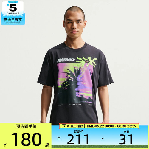 NIKE耐克男子运动休闲短袖T恤IH1372-045