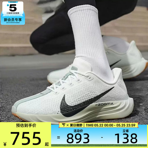 NIKE耐克男子PEGASUS PLUS飞马运动健身公路跑步鞋FQ7262-020