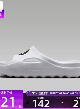 NIKE耐克大童JORDAN时尚百搭户外运动休闲拖鞋II7280-100