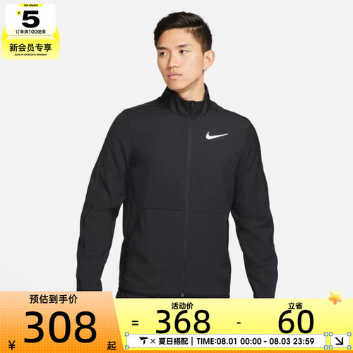 NIKE耐克男子运动训练健身梭织立领夹克外套DM6620-011