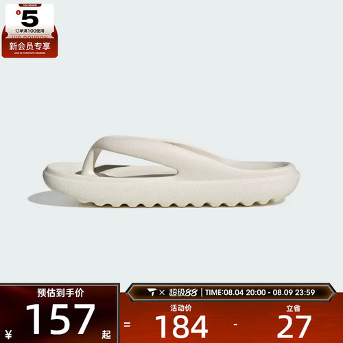 adidas阿迪达斯男女ADILETTE LUMIA FLIP FLOP运动休闲拖鞋HP6945