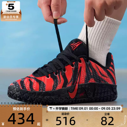 NIKE耐克大童JA3莫兰特时尚运动训练篮球鞋IV2622-800