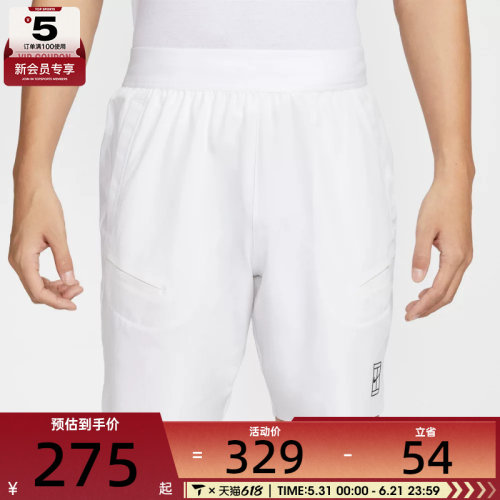 NIKE耐克男子Dri-FIT时尚休闲舒适运动网球短裤FZ9323-100
