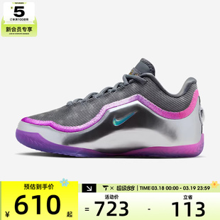 NIKE耐克大童詹姆斯LEBRON XXIII运动训练实战篮球鞋IM9006-001