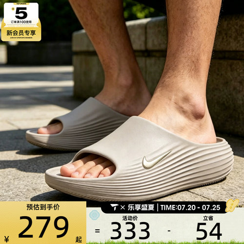 NIKE耐克男子REACTX REJUVEN8户外时尚运动休闲拖鞋HV4479-201