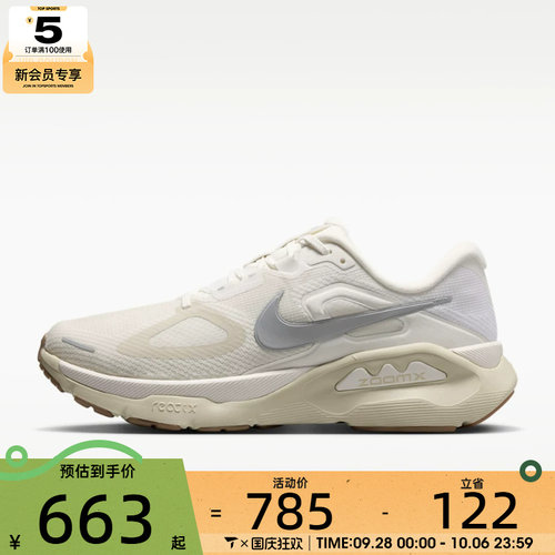 NIKE耐克男子STRUCTURE PLUS ESS运动训练跑步鞋IM8337-200