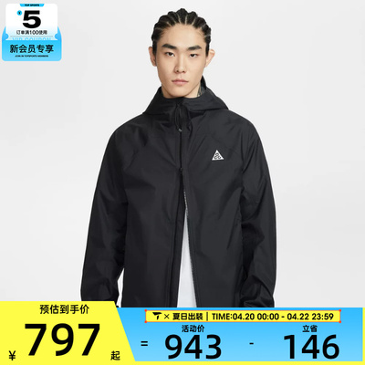 NIKE耐克男子ACG运动跑步健身连帽夹克外套IF1144-010