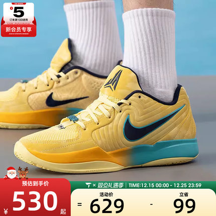 NIKE耐克男子JA 2 EP莫兰特运动训练健身缓震篮球鞋FD7327-700