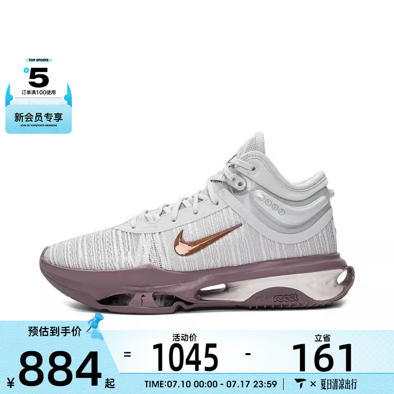 Nike耐克男ZOOM G.T. JUMP 2 运动训练实战篮球鞋DJ9432-004