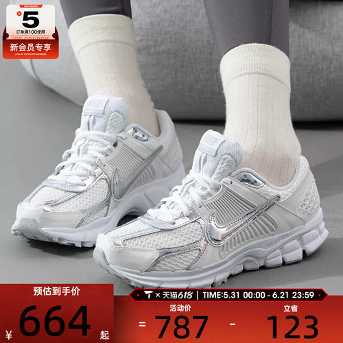 NIKE耐克女子ZOOM VOMERO 5复古老爹鞋运动休闲鞋HF7723-100