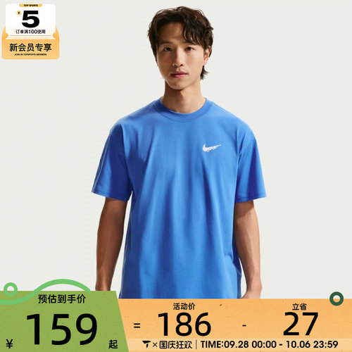 NIKE耐克男子运动休闲短袖T恤II0692-427