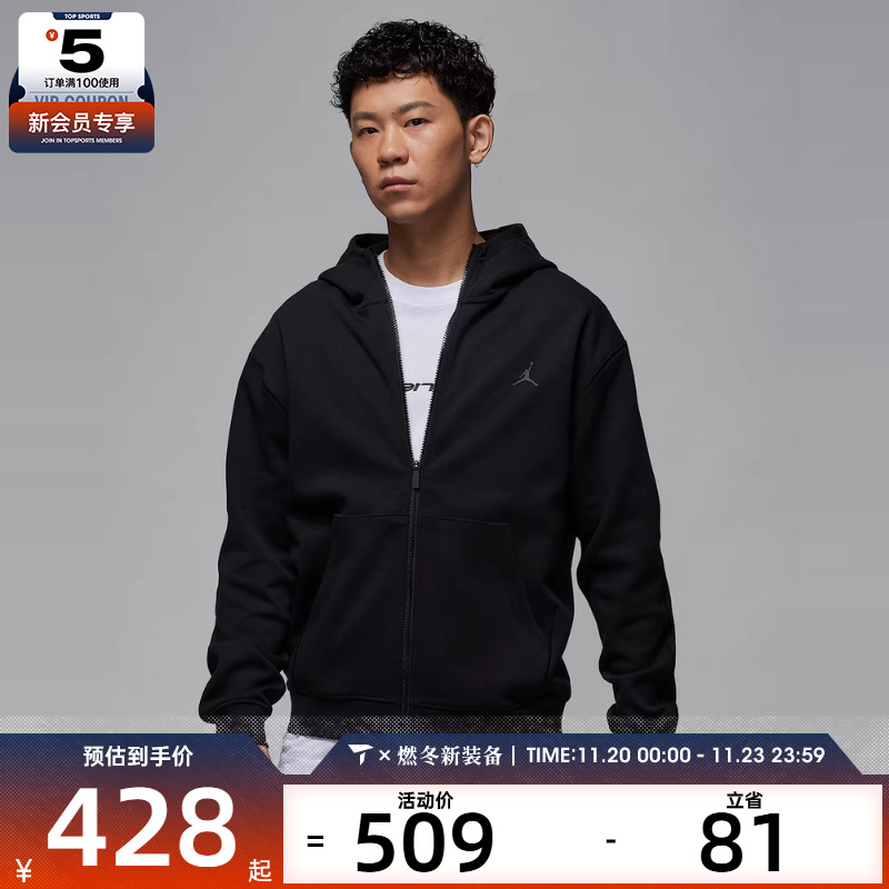 NIKE耐克男子AS M J DF SPRT HOOP FLC FZ运动外套FV8603-010