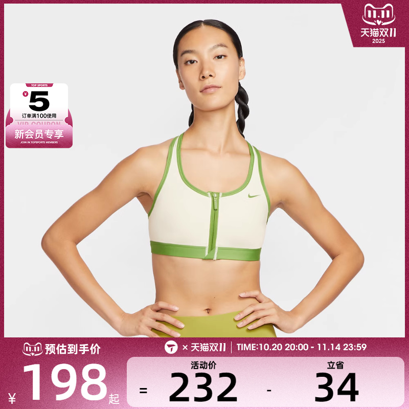 NIKE耐克女子AS W DF SWSH MS FZ运动健身BRA内衣II0466-047