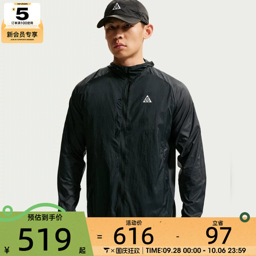 NIKE耐克男子AS M ACG UV AIREEZ JKT夹克外套IF2105-010