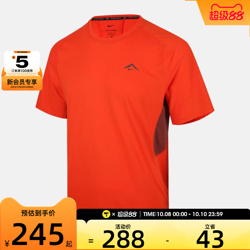 NIKE耐克男子AS M NK DFADV SOLAR运动休闲短袖T恤HJ3581-633