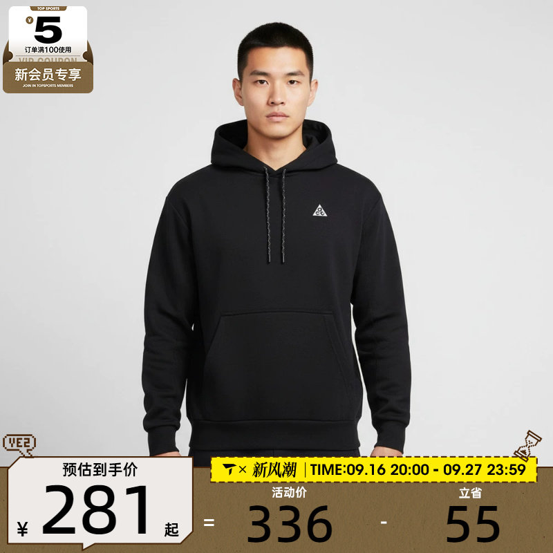 NIKE耐克男子ACG户外运动训练针织连帽套头衫卫衣IO9668-010