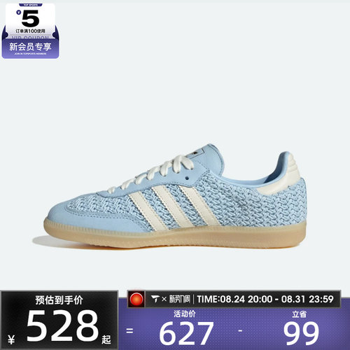 adidas阿迪达斯三叶草男女SAMBA OG W运动休闲鞋LA7814