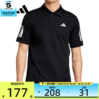 adidas阿迪达斯男子CLUB 3STR POLO运动休闲短袖T恤JG0985