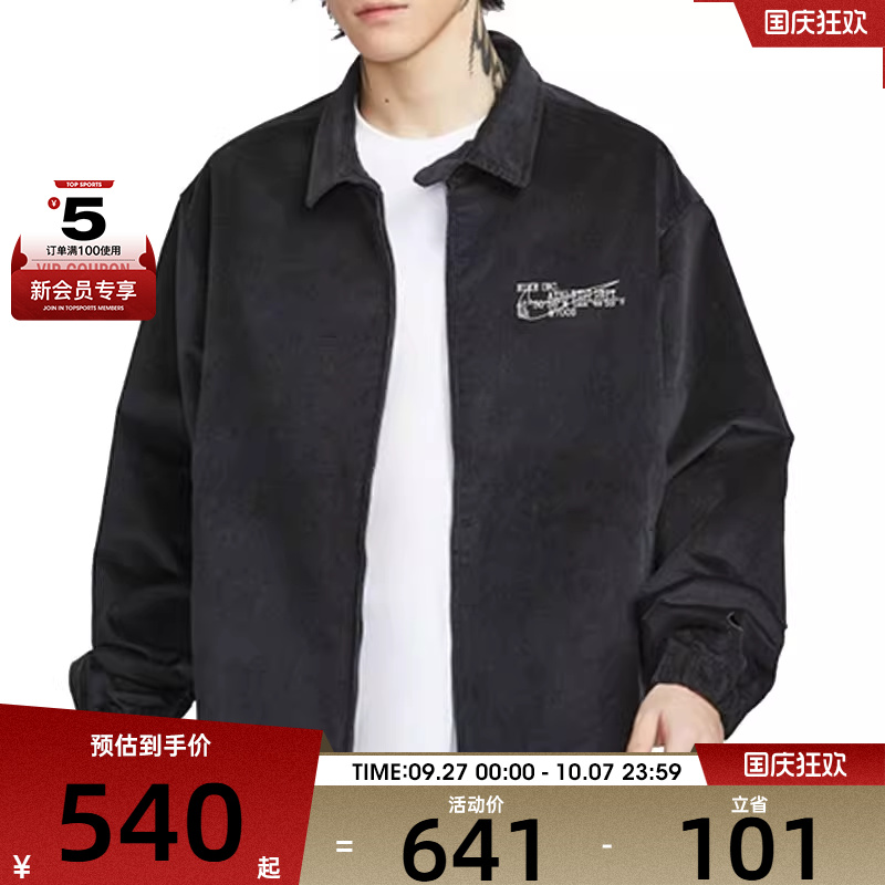 NIKE耐克男子运动健身夹克外套HV4774-045