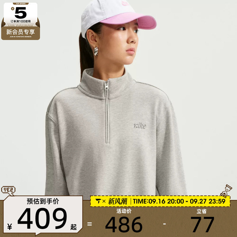滔搏丨NIKE耐克女子运动休闲套头衫卫衣IZ5762-050