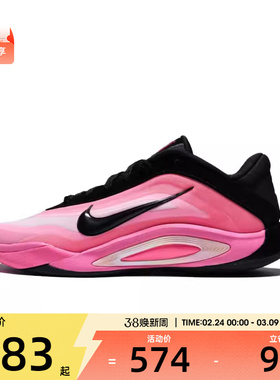 NIKE耐克女子A'ONE EP运动训练篮球鞋FZ8606-001