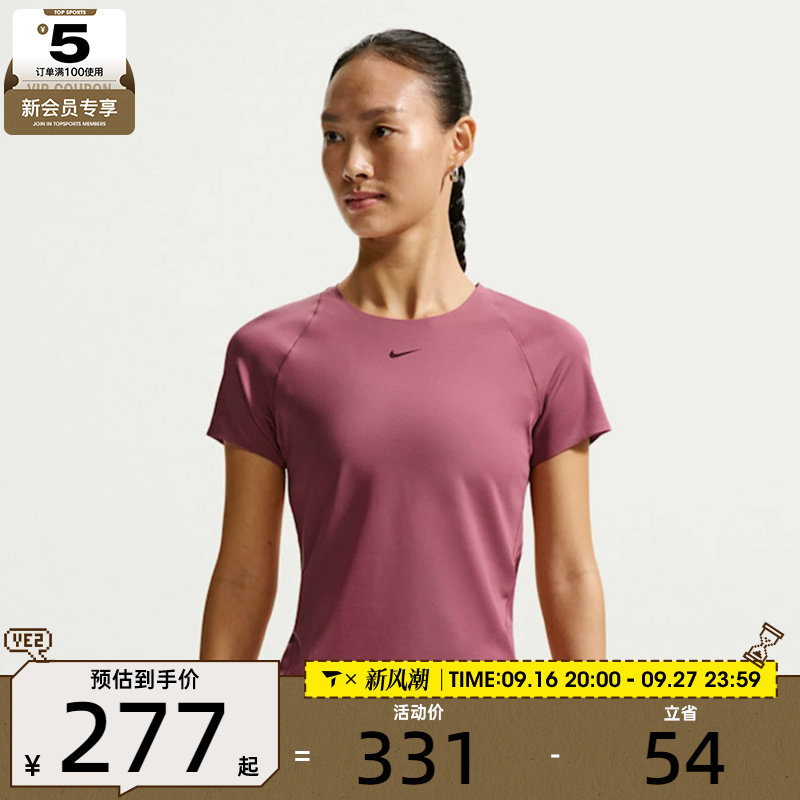 滔搏丨NIKE耐克女子修身跑步训练健身运动休闲短袖T恤IO9961-654