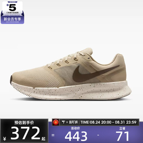 NIKE耐克男子NIKE RUN SWIFT 3运动训练跑步鞋DR2695-200