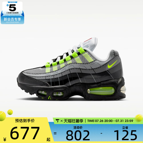 NIKE耐克大童NIKE K AIR MAX 95 GS运动休闲鞋IO4801-002