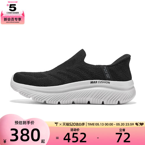 SKECHERS斯凯奇女子GO WALK MAX CUSHI运动休闲鞋125880-BLK