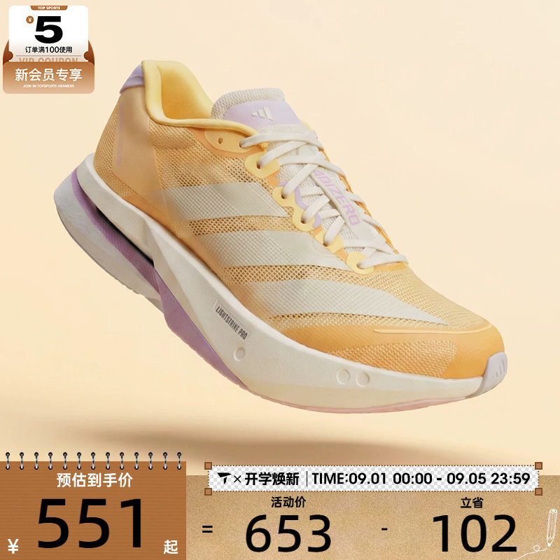 adidas阿迪达斯女子ADIZERO BOSTON 13 W运动训练跑步鞋KK1291图片
