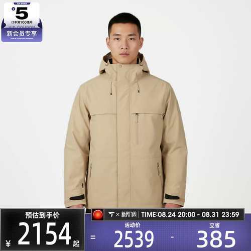Timberland添柏岚男子运动健身三合一夹克外套A2M6X-Y94