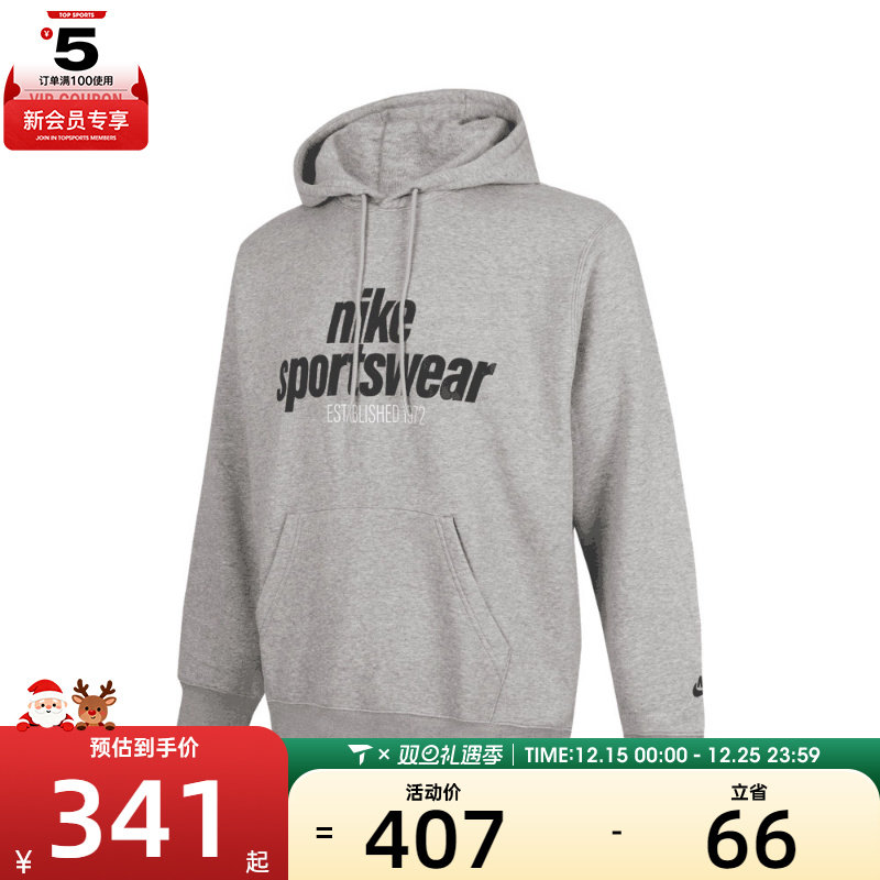 NIKE耐克男子AS M NK CLUB BB PO HDY NSW GFX运动卫衣HJ2160-063
