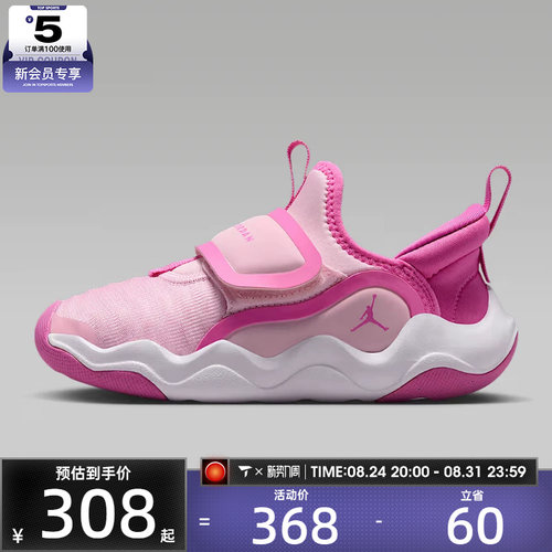 NIKE耐克小童JORDAN低帮舒适百搭魔术贴运动训练篮球鞋HF3415-603