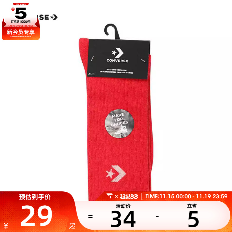 converse匡威男女Chuck Taylor SEASONAL休闲袜子10027163-A01