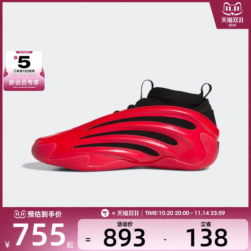 adidas阿迪达斯男女HARDEN VOLUME 9运动训练篮球鞋JS1304