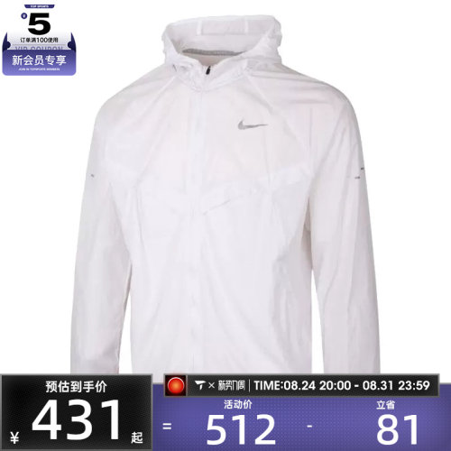 NIKE耐克男子运动健身夹克外套HV4549-100