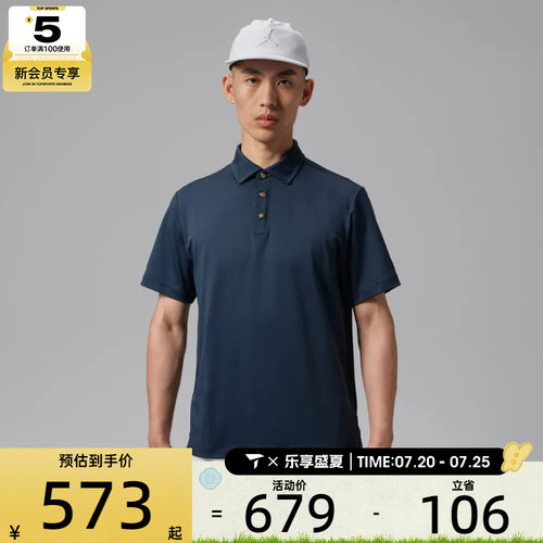NIKE耐克男子AS J SP GOLF POLO运动休闲短袖T恤HQ8480-451