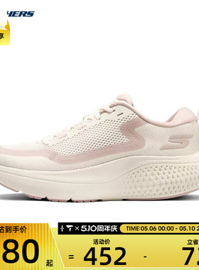 SKECHERS斯凯奇女子GO RUN SUPERSONIC MAX女士跑步鞋休闲鞋1