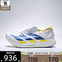 adidas阿迪达斯男女ADIZERO ADIOS PRO 4 M运动训练跑步鞋KI9388