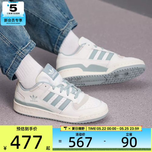 adidas阿迪达斯三叶草男女FORUM低帮时尚复古运动休闲鞋JQ1532