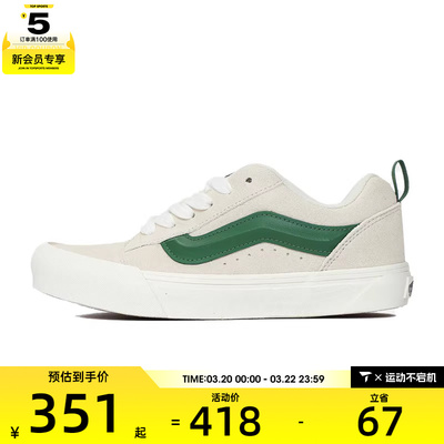 VANS范斯男女Knu SkoolCL运动休闲帆布鞋VN000D6CWTM